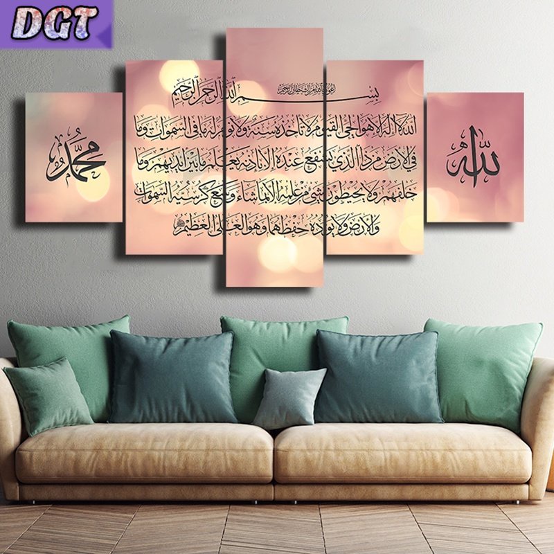 DGT 5 Pieces HD Print Muslim Bible Poster Wall Art Islamic Allah The ...