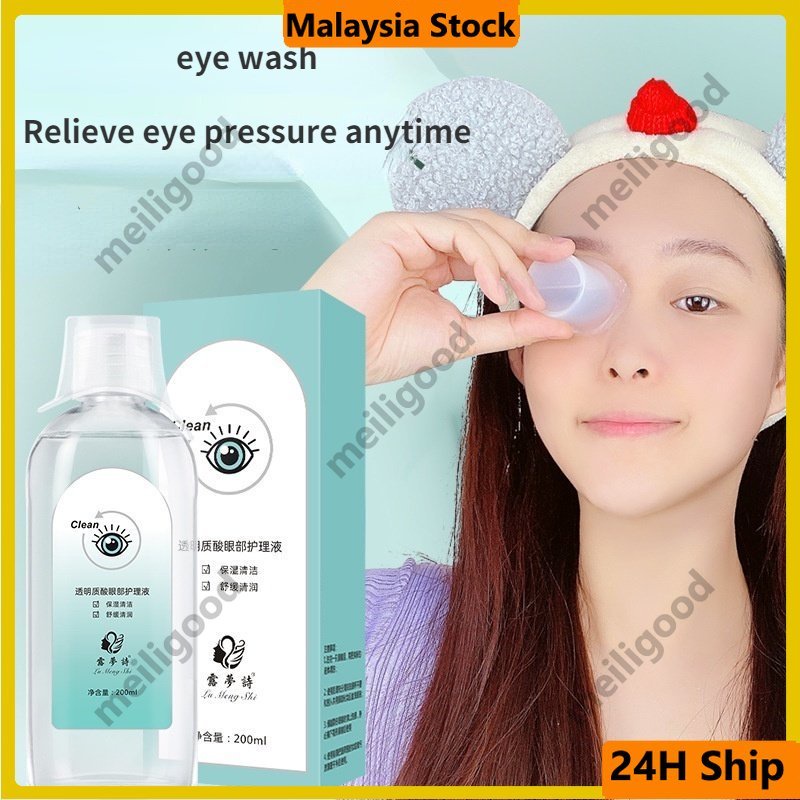 Eye wash eye care liquid nourishing fragrance-free and pigment-free ...