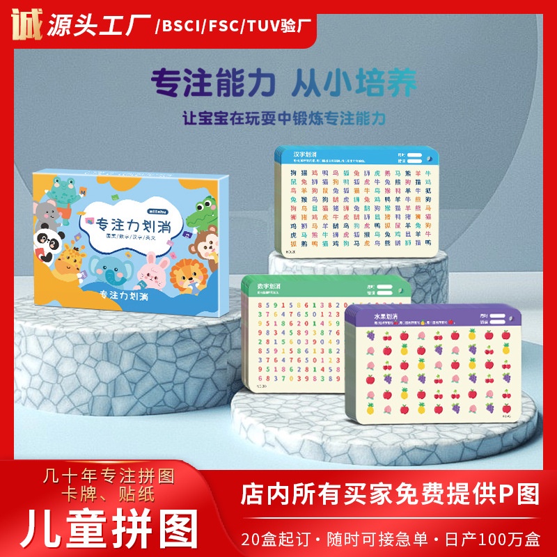 Concentration Training Aids Digital Scratching Flash Card Primary