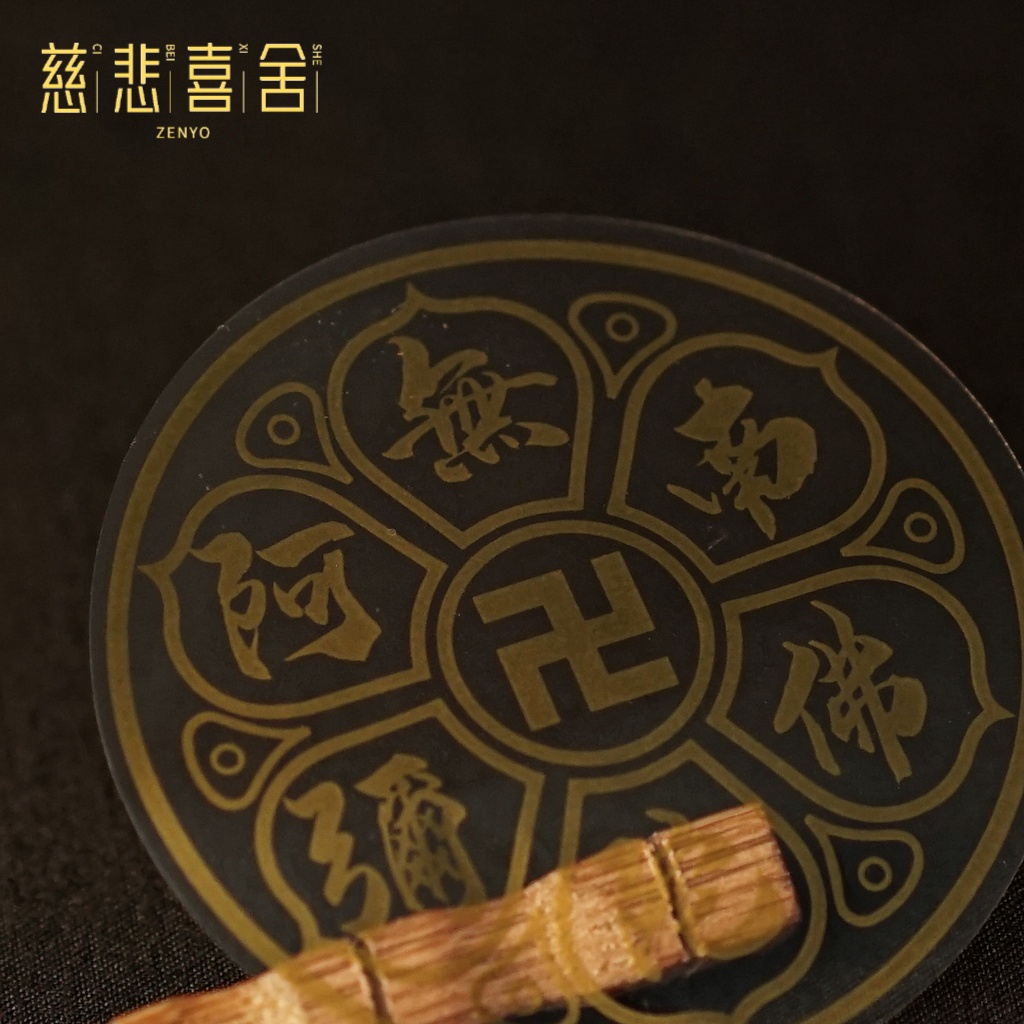 DP3-2南无阿弥陀佛佛号6*6cm透明贴纸Nanwu Amitabha Buddha Size 6 * 6cm Transparent ...