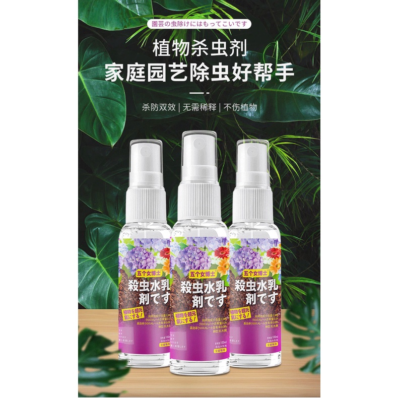 Racun Serangga Tumbuhan Flower Insecticide Garden Plant General ...