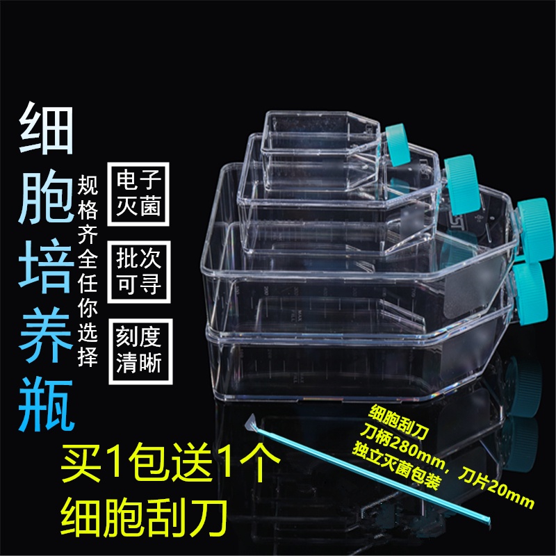 NEST Ness Cell Culture Bottle T25 T75 T175 T225 Sealing Cap Cell