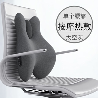 Cushion office lumbar massage heating lumbar back cushion seat lumbar pillow  chair sedentary artifact lumbar cushion pillow 