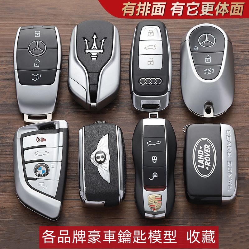 Luxury Car Key Model Simulation Key Volkswagen Bentley Audi BMW Benz ...