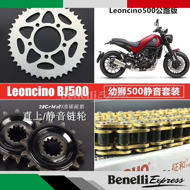Benelli Leoncino 500 Set of Chain Choho Oring Gold Chain with Silent