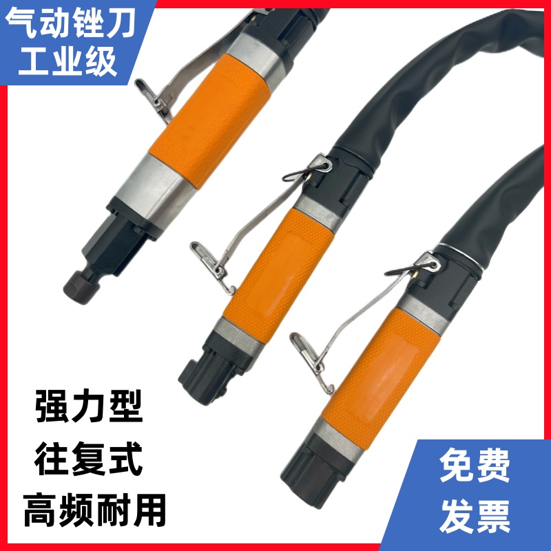 [Pneumatic Tools] Pneumatic File Reciprocating File Pneumatic File ...