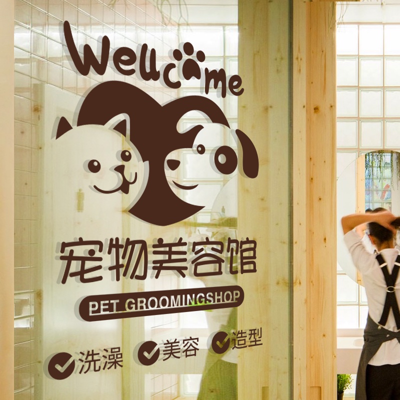 Personalized Pet Shop Glass Door Vinyl Sticker Fur Baby Service Dog