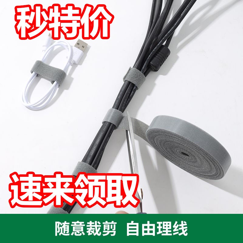Velcro tape, Transparent data cable storage and organization, divine