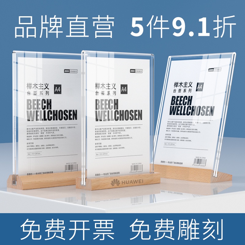 Yideyou A4 Log Table Card DoubleSided Standing Card Desktop Table Sign