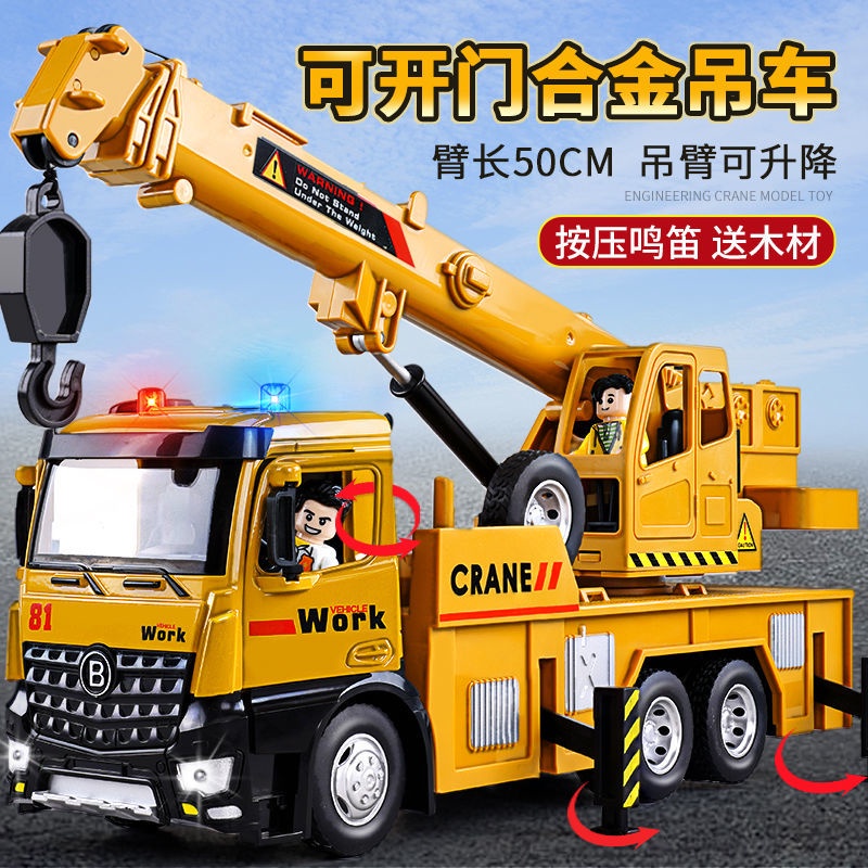 robocar poli Oversized Crane Toy Set Boy Engineering Truck Excavator ...