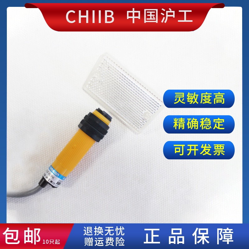 Hugong Optoelectronics Switch ES18R2NK NA NB PK PB KA KB Infrared