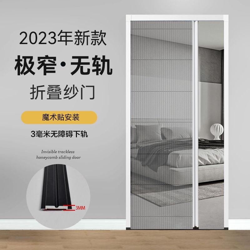 Custom folding screen door invisible mosquito proof sliding screen door