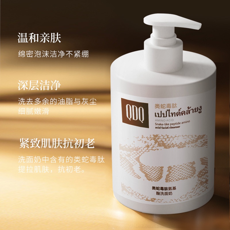 Snake Venom Peptide Cleansing Facial Cleanser 500g Moisturizing ...