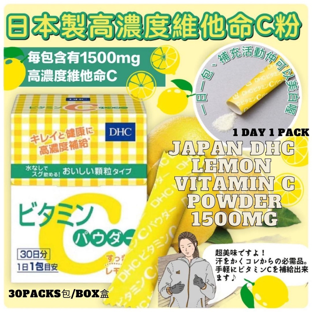 30pack/box Japan DHC Vitamin C 1500mg 日本DHC维生素C 1500mg | Shopee Malaysia