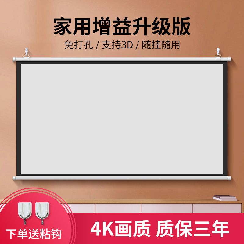 Home Projection Screen Punch-Free Wall-Mounted Projection Screen Mobile ...