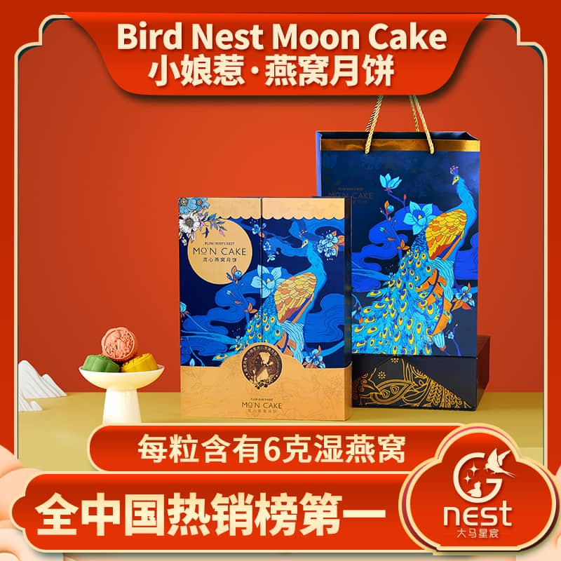 Nyonya Bird Nest Moon Cake with 6 taste, mooncake, 娘惹燕窝流心月饼6种口味, 每枚月饼约6
