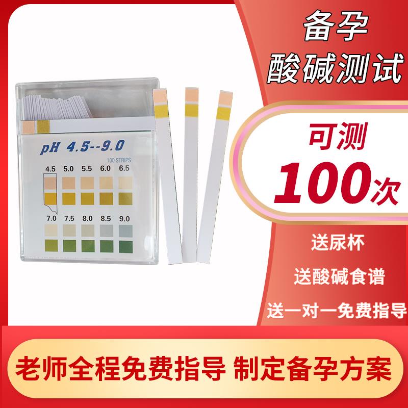 Acidity and Alkalinity Testing 4.59.0 ph Test Paper Saliva Precision