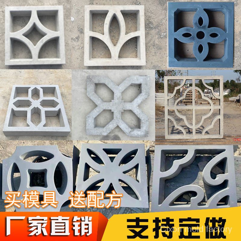 Iize Antique Hollow Brick Mold Wall Decoration Cement Flower Window ...