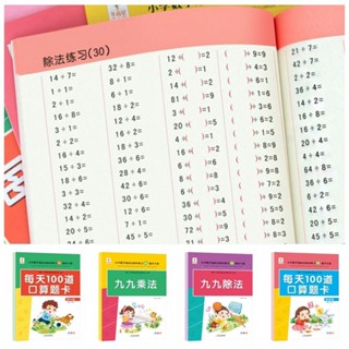 MXMIO Arithmetic Exercise Books, Mental Arithmetic Book Math Exercise ...