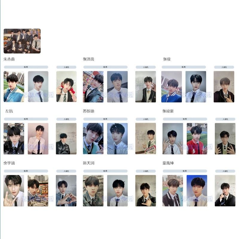 TF家族三代登陆计划蝴蝶效应重庆场演唱会场周小卡内场礼包卡TF家族周边