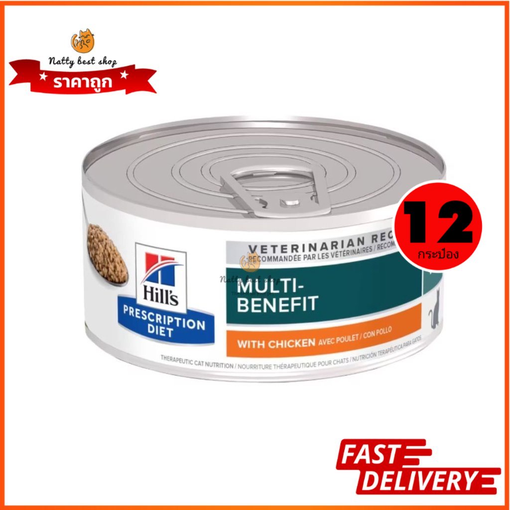 Lift A Dozen Hill's w/d Feline 156 g Diabetic Cats Weight Management