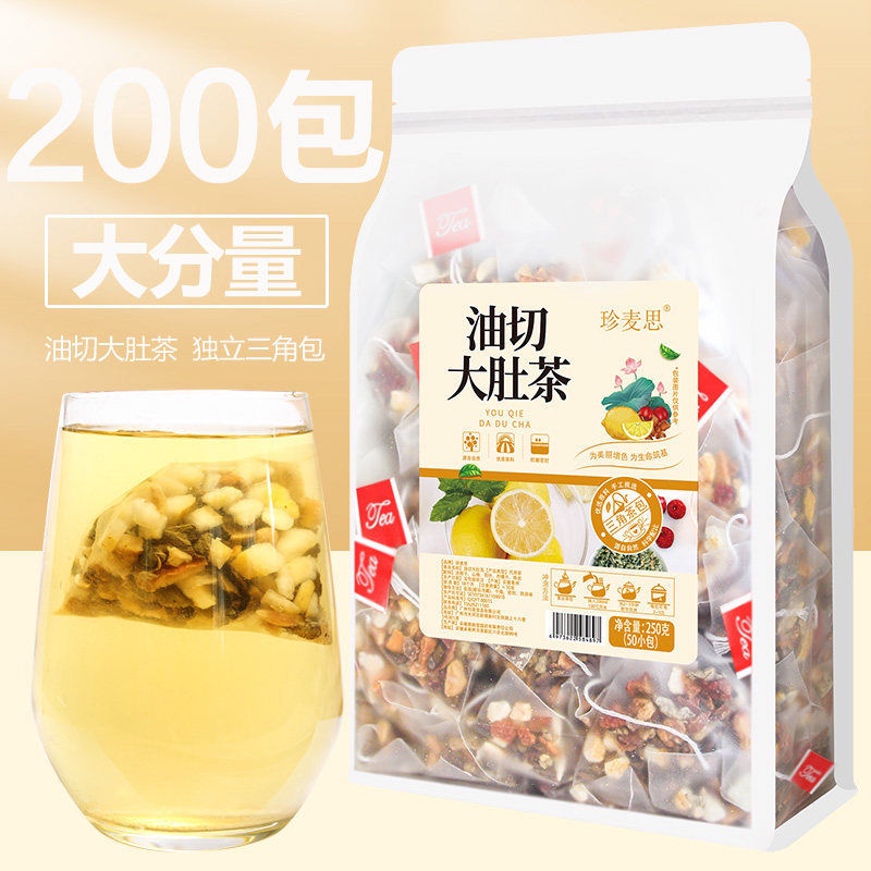 油切大肚茶柠檬山楂冬瓜荷叶茶包花茶组合养生茶决明子袋泡脂流茶Oil cut tripe tea lemon hawthorn wax