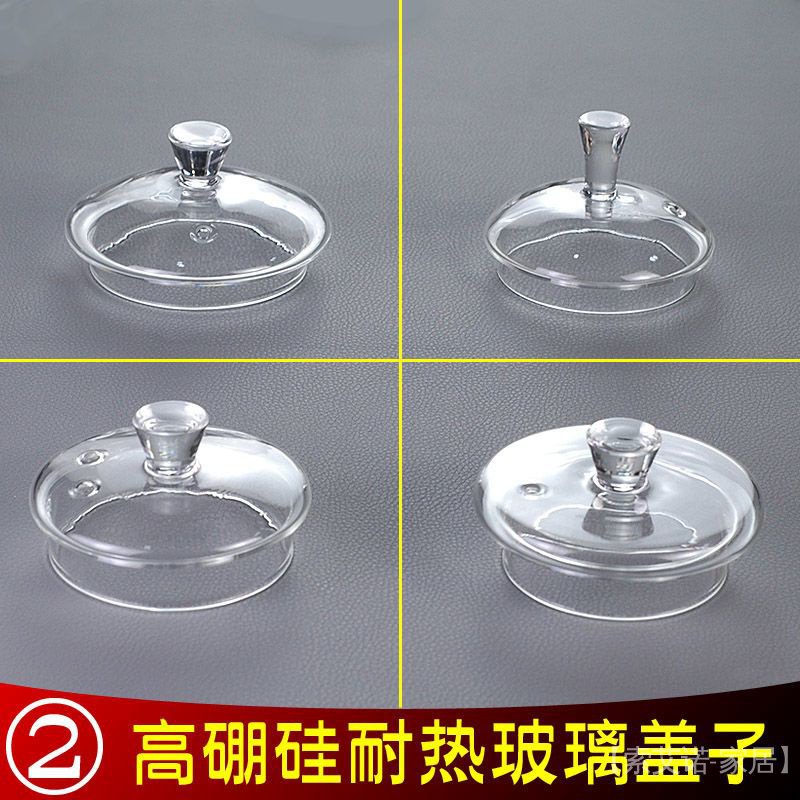 【透明玻璃盖】2高把盖子马蹄盖高硼硅耐热玻璃壶盖子杯子盖子小号盖子有孔家用High borosilicate heat-resistant ...