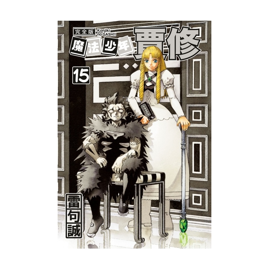 ((First Brush Appendix Edition) Magical Boy Jia Xiu Complete Edition ...