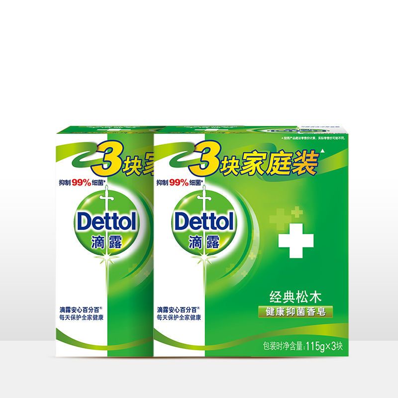 2023 Dettol Antibacterial Soap Face Wash Hand Wash Bath Bath Remove