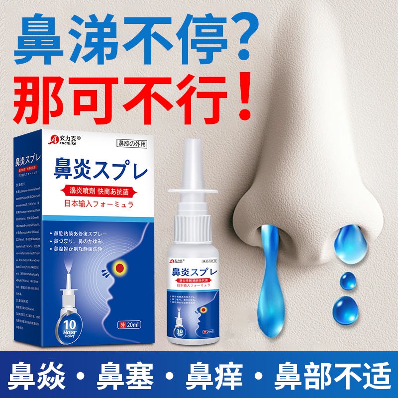 The nasal tong liquid mild nasal spray flux bane allergic sinus nasal