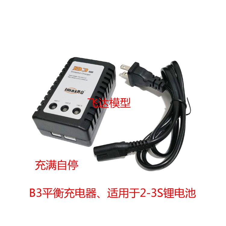 B3 Charger Model Airplane Model Ship Model Uav 2s3s Lithium Battery Balance Charger 74v111v 0842