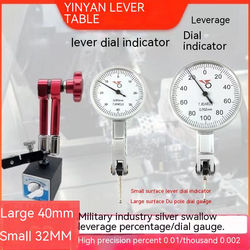 Military Yinyan lever dial gauge 00.8 lever dial gauge 00.2 middle