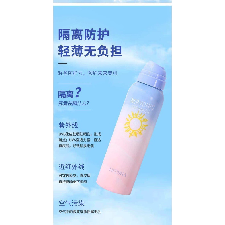 (1套2支)神经酰胺隔离防护喷雾 (Set of 2) Nervonic ceramide isolation protective ...