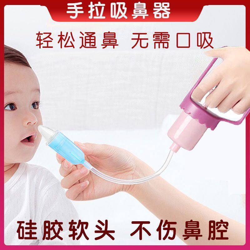 Baby Nail Trimmer Baby Nose Cleaner Household Nasal Aspirator for ...