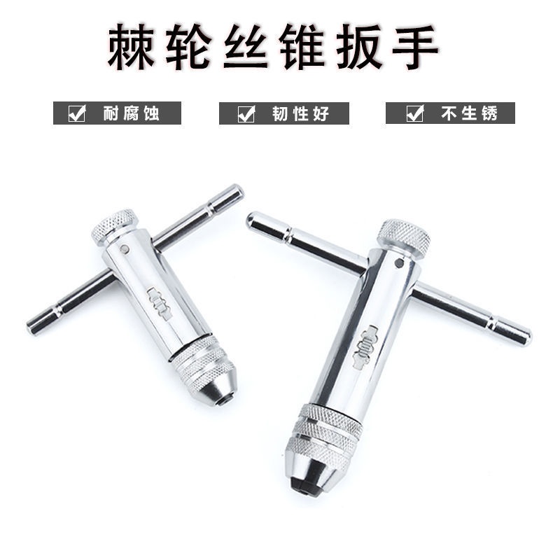 Ready Stock Sale Positive Negative Adjustable Ratchet Tap Wrench