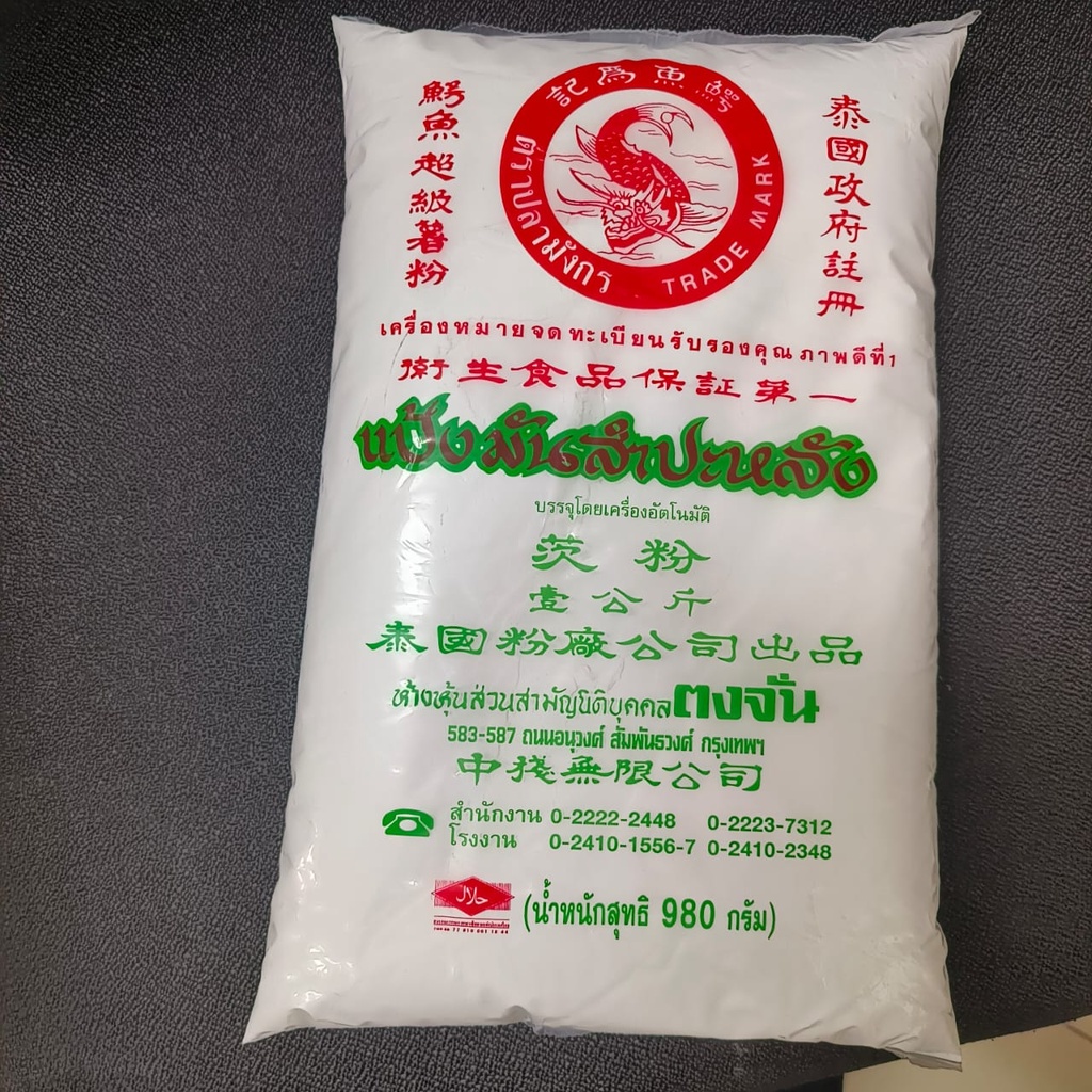 1kg Thai Crocodile Brand Sago Tapioca Powder 泰国鳄鱼超级薯粉 纯正西米 泰国鳄鱼牌茨粉 鳄鱼木薯 ...
