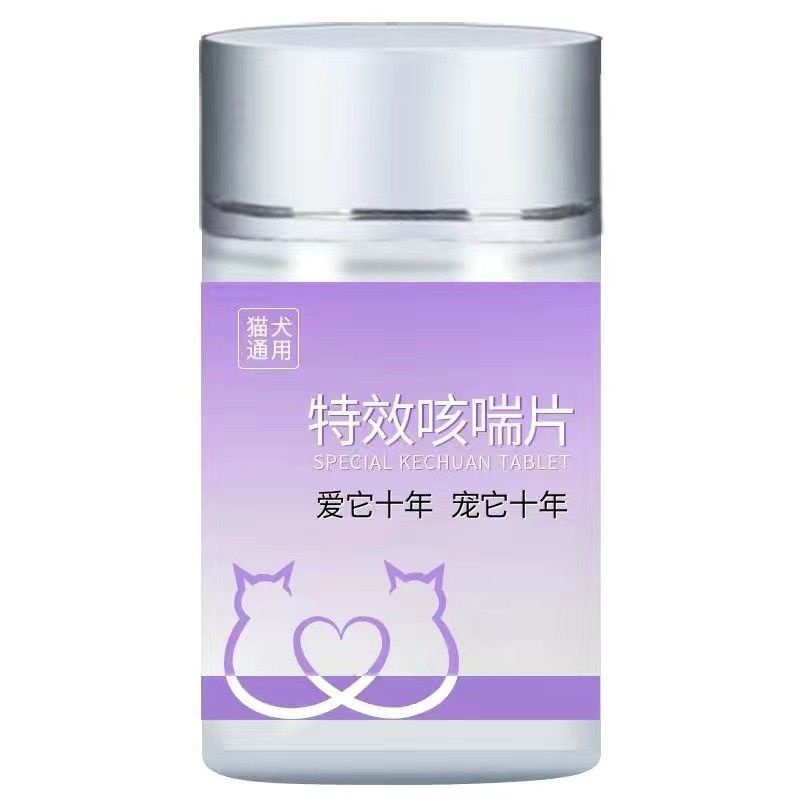 [Pet Medication] Special Effects Cough Tablets Cat Dog Asthma Medicine Cough Pneumonia Trachea