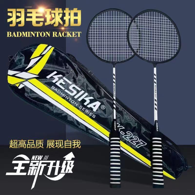 Ready Racket Beginner Offensive Badminton Racket Set Adult High Elastic