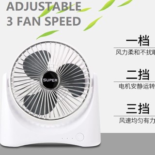 B.S.B Touch Smart 120° Rechargeable Fan Folding Intelligent Fan Desktop ...