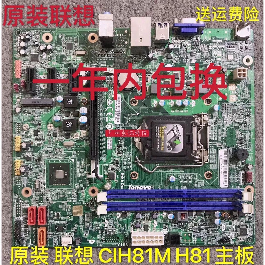 Original Lenovo H81 Motherboard CIH81M H5050 H3050 ThinkCentre E73 E73S Motherboard Shopee Malaysia