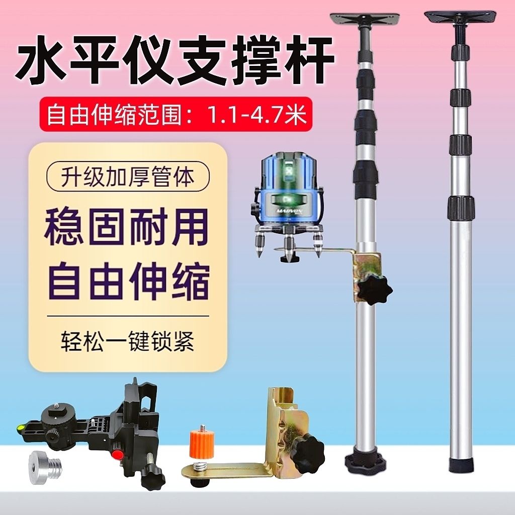 Sdj Ceiling Stainless Steel Shrinkable Rod Spirit Level Lifting Support ...