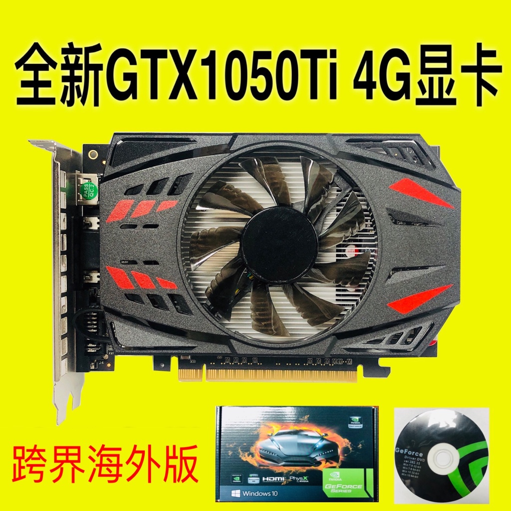 Cross-border GTX1050Ti 4G Graphics Card HD Game Independent DDR5 ...