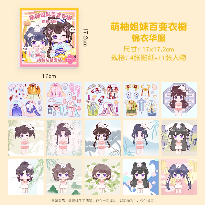 Cute Grapefruit Sisters Dress Up Sticker Book Creative Cute Children