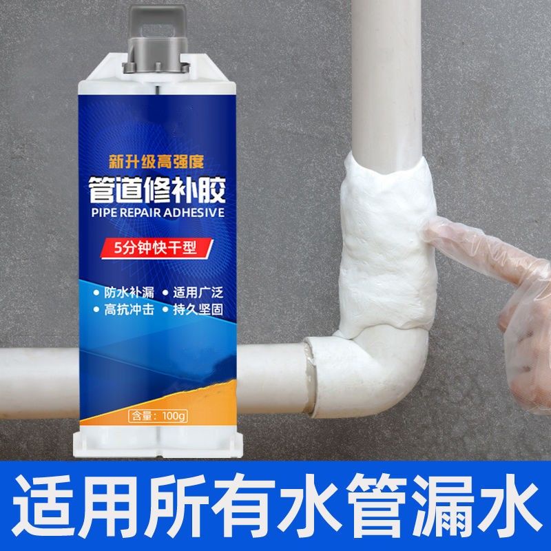 Ready Stock Water Pipe Leak Repair ab Glue Metal Cast Iron Pipe Leak