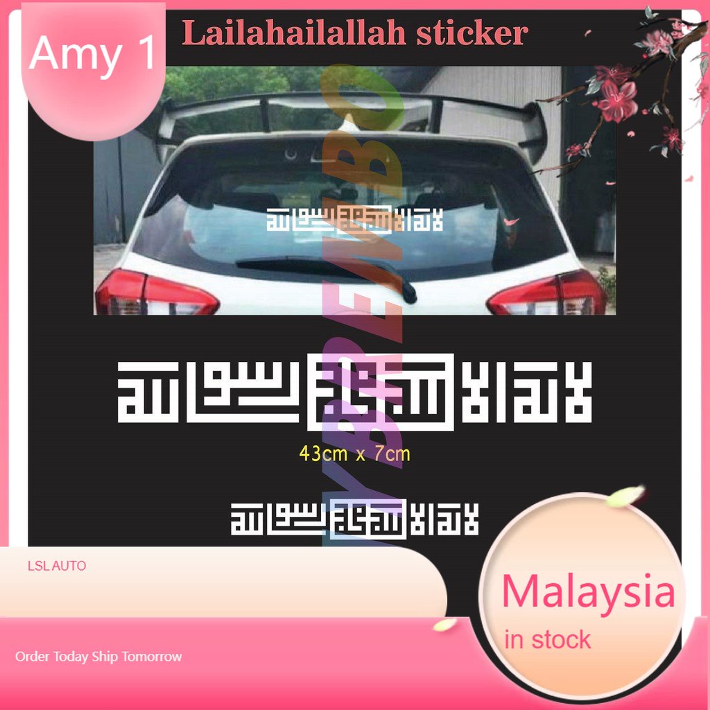 UNIVERSAL CAR STICKER ISLAMIC STICKER | Shopee Malaysia