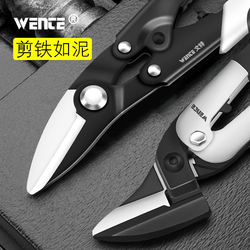 Multifunctional Iron Scissors Industrial Grade Metal Shears Light Steel ...