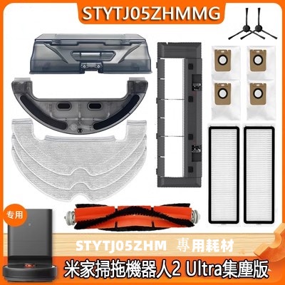 Xiaomi Mi Robot Vacuum-Mop 2 Ultra STYTJ05ZHM Robot Vacuum Cleaner ...