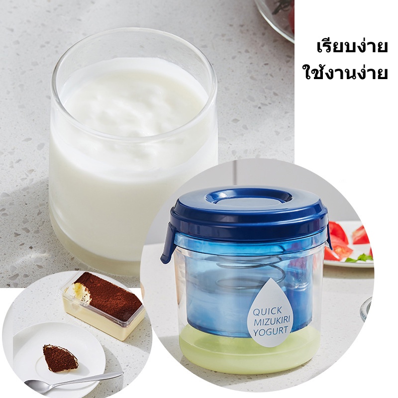 Greek Yogurt Filter Whey Separator Homemade Cheese Moisture Drain Greek