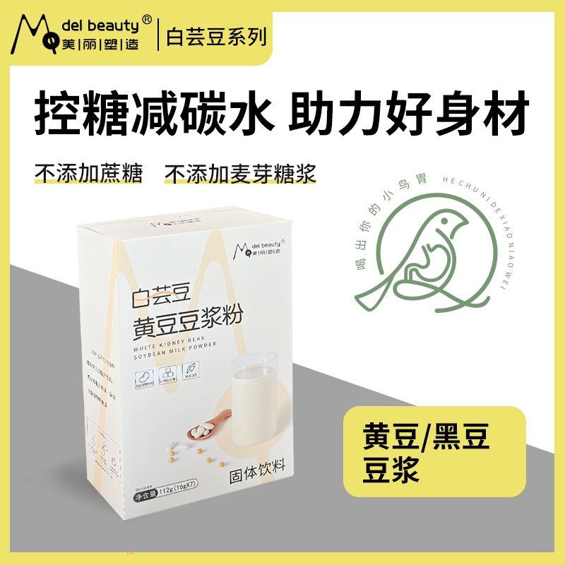 [Ready Baking] White Kidney Soy Milk Powder High Protein No Sucrose