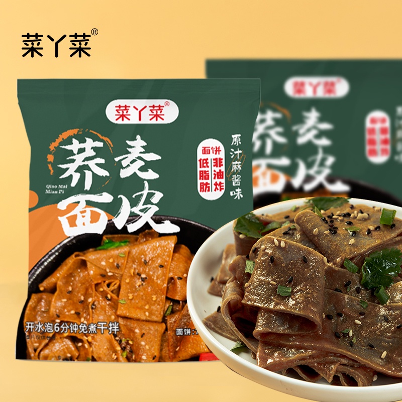 [清货] 荞麦面皮 麻酱面皮非油炸面皮干拌荞麦面饼 免煮健康速食 Buckwheat Instant Noodle with Sesame ...
